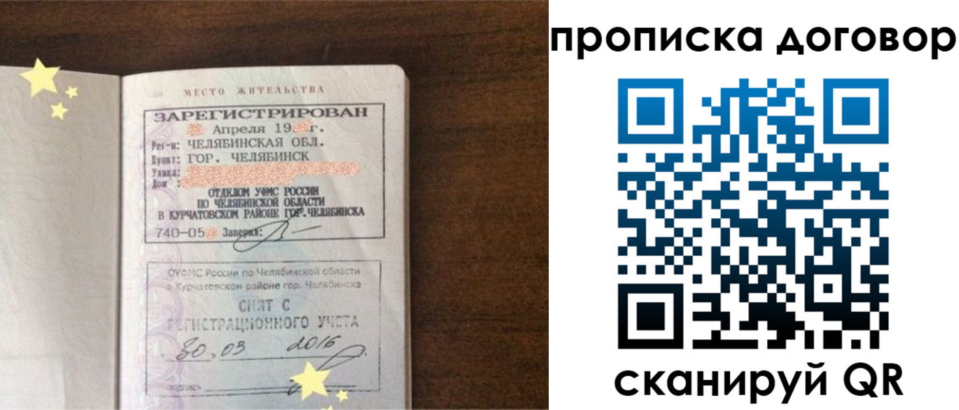 миграционный учет в Кировграде