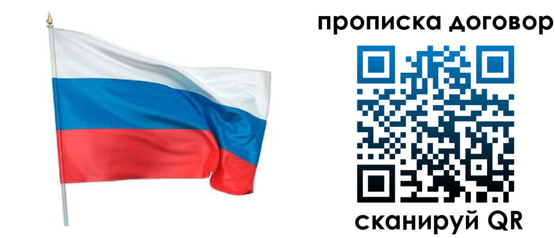купить прописку в Кировграде