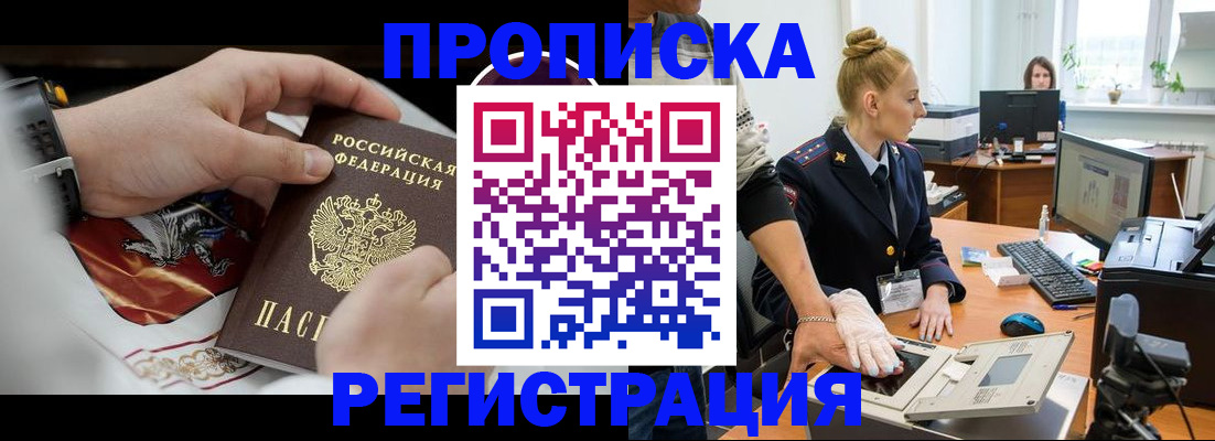 прописка паспорт в Кировграде