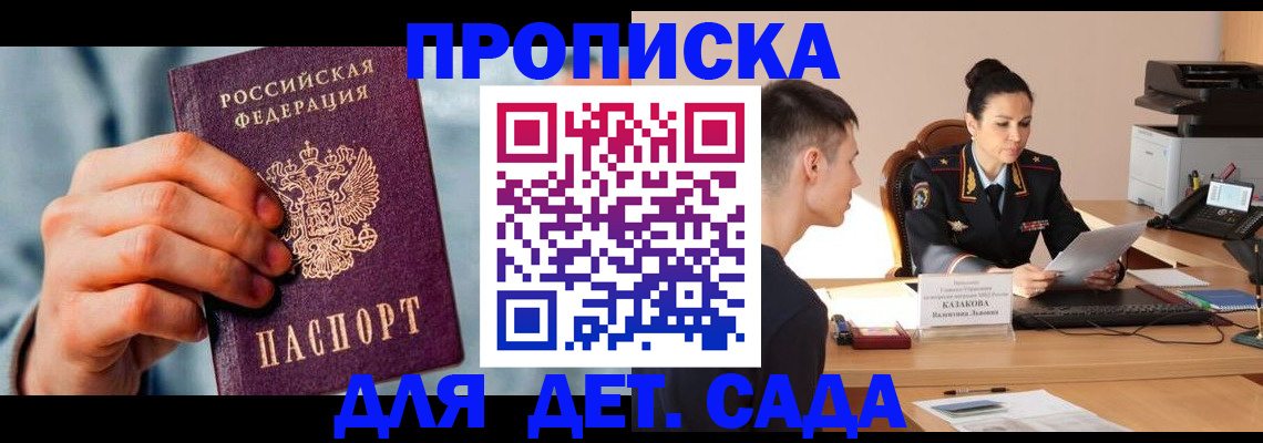 временная регистрация для всех в Кировграде