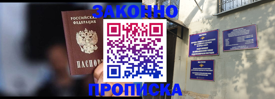 прописка паспорт в Кировграде