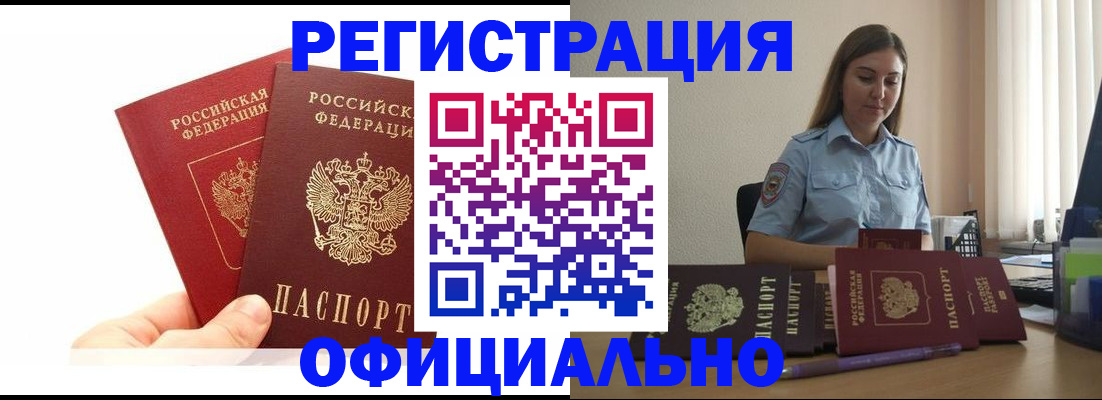 временная регистрация для школы в Кировграде