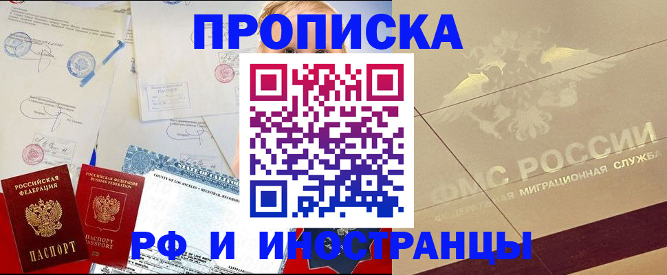 прописка для военкомата в Кировграде