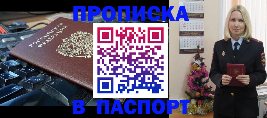 миграционный учет в Кировграде