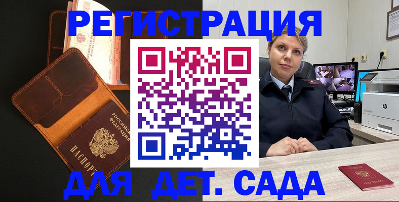 временная прописка в Кировграде