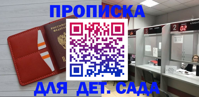 временная регистрация 2025 в Кировграде