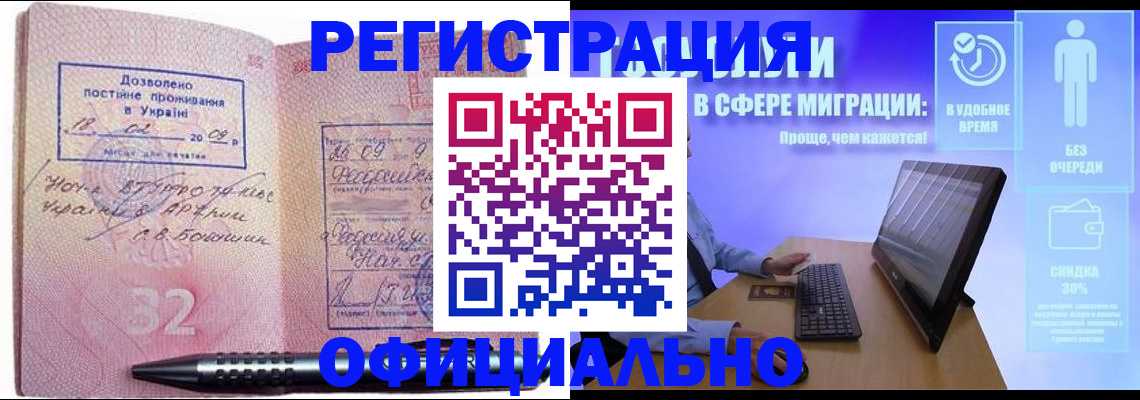 временная регистрация 2025 в Кировграде