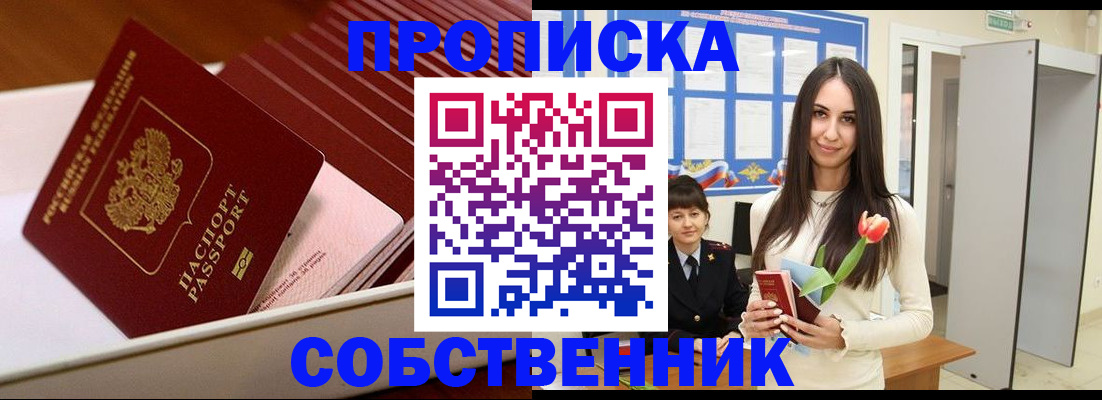 прописка для кредита в Кировграде