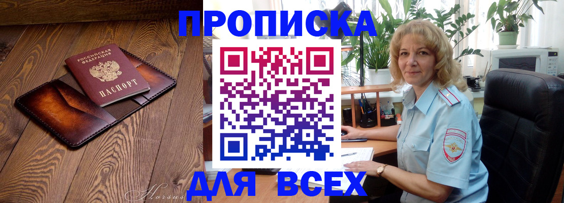 прописка для кредита в Кировграде