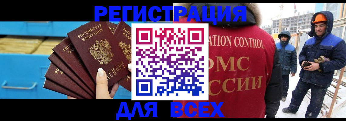 прописка в квартире в Кировграде